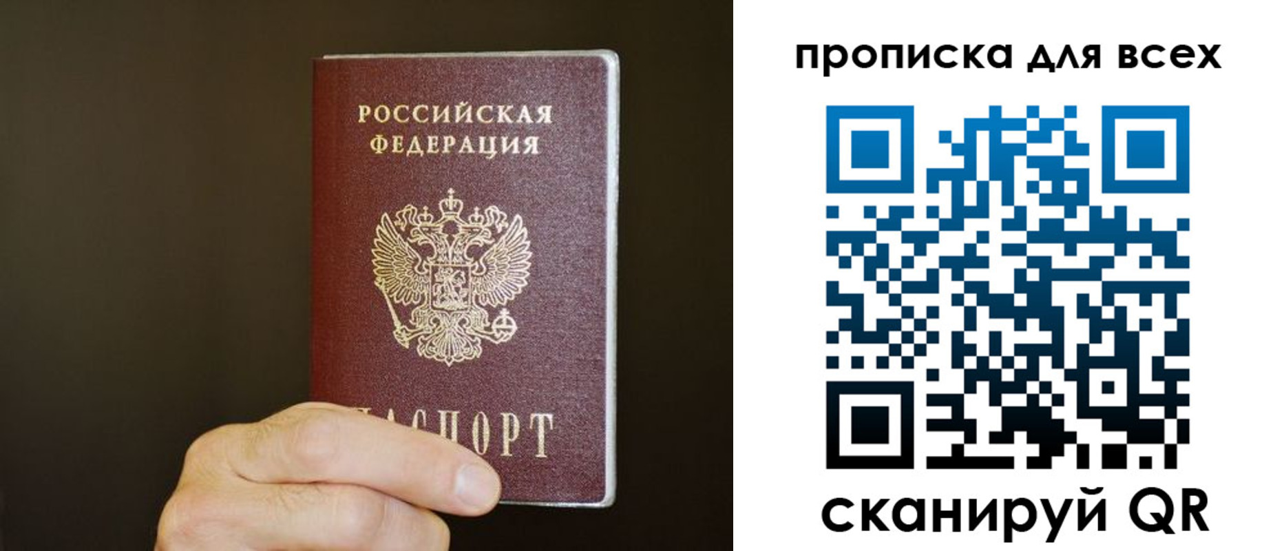 прописка паспорт в Пролетарске