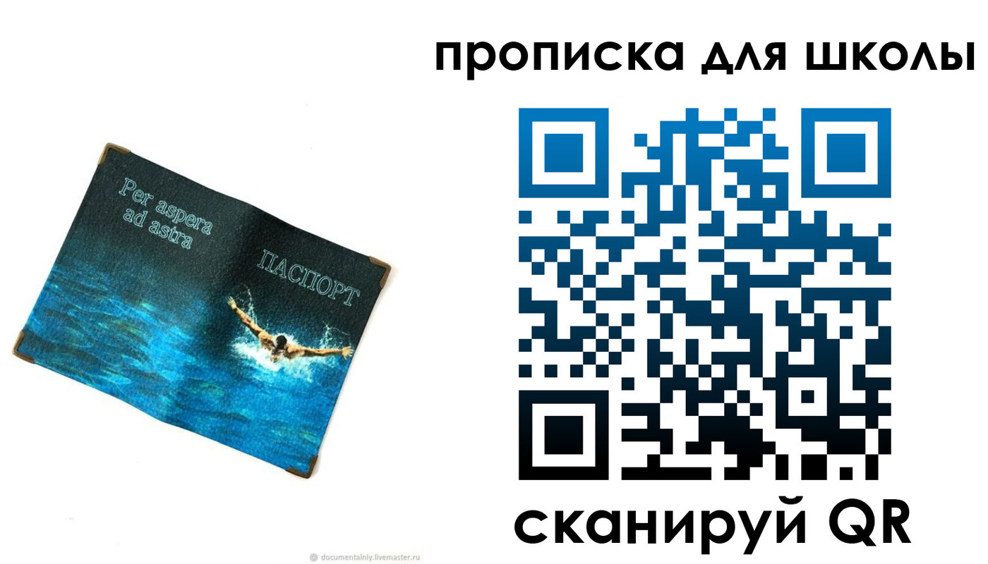 прописка штамп в Пролетарске